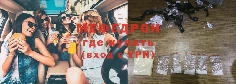 МЕФ mephedrone  как найти закладки  Бологое 