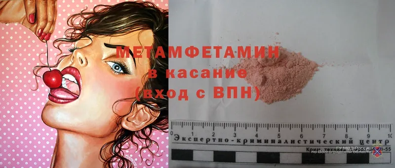 МЕТАМФЕТАМИН Methamphetamine  hydra маркетплейс  Бологое 